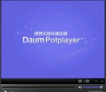 PotPlayer 1.7.21309 PotPlayer 1.7.21309