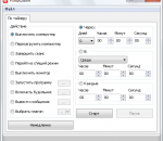 PShutDown 1.2.3 PShutDown 1.2.3